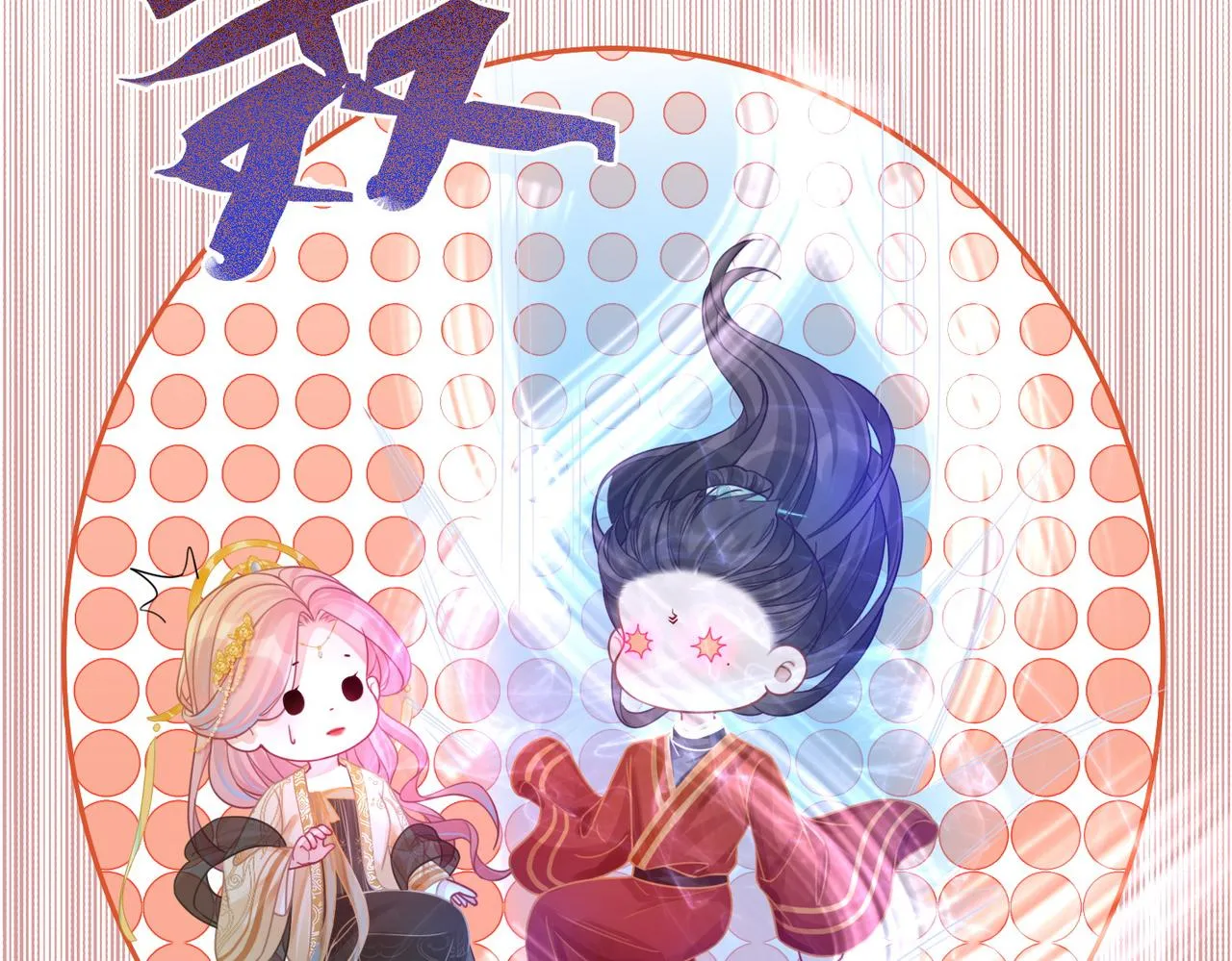 第71话 我们结婚 第78页