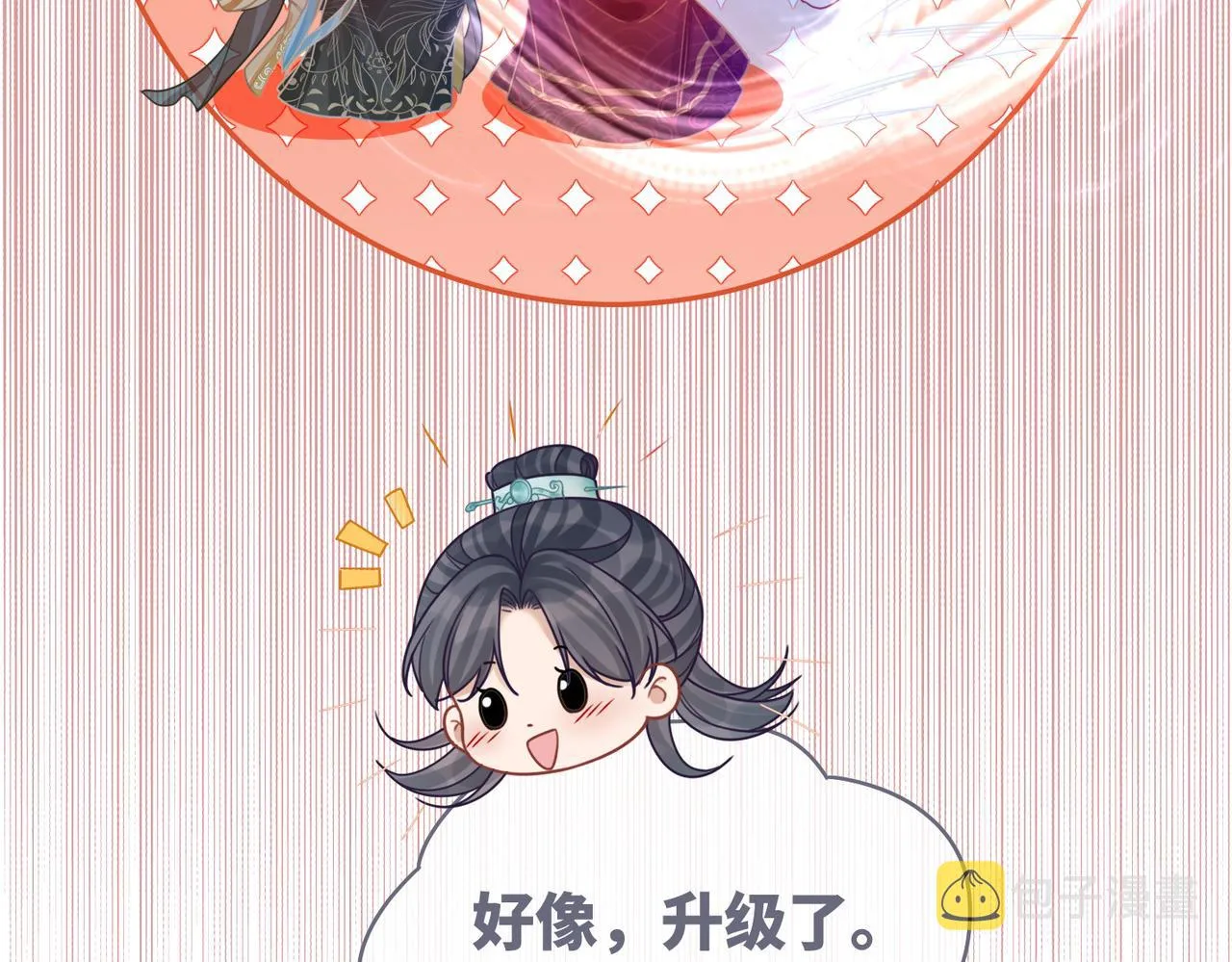 第71话 我们结婚 第79页