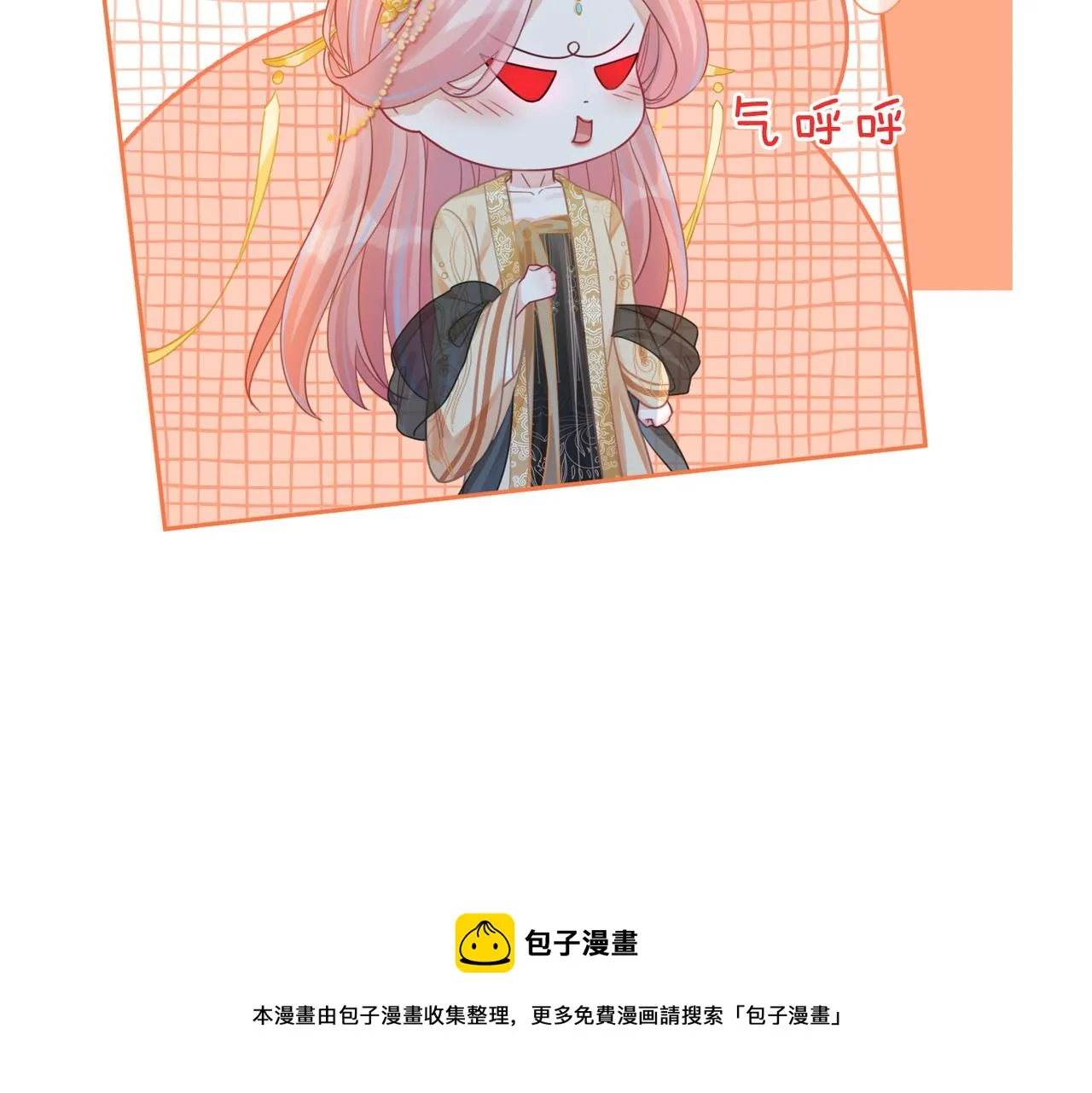 第71话 我们结婚 第81页