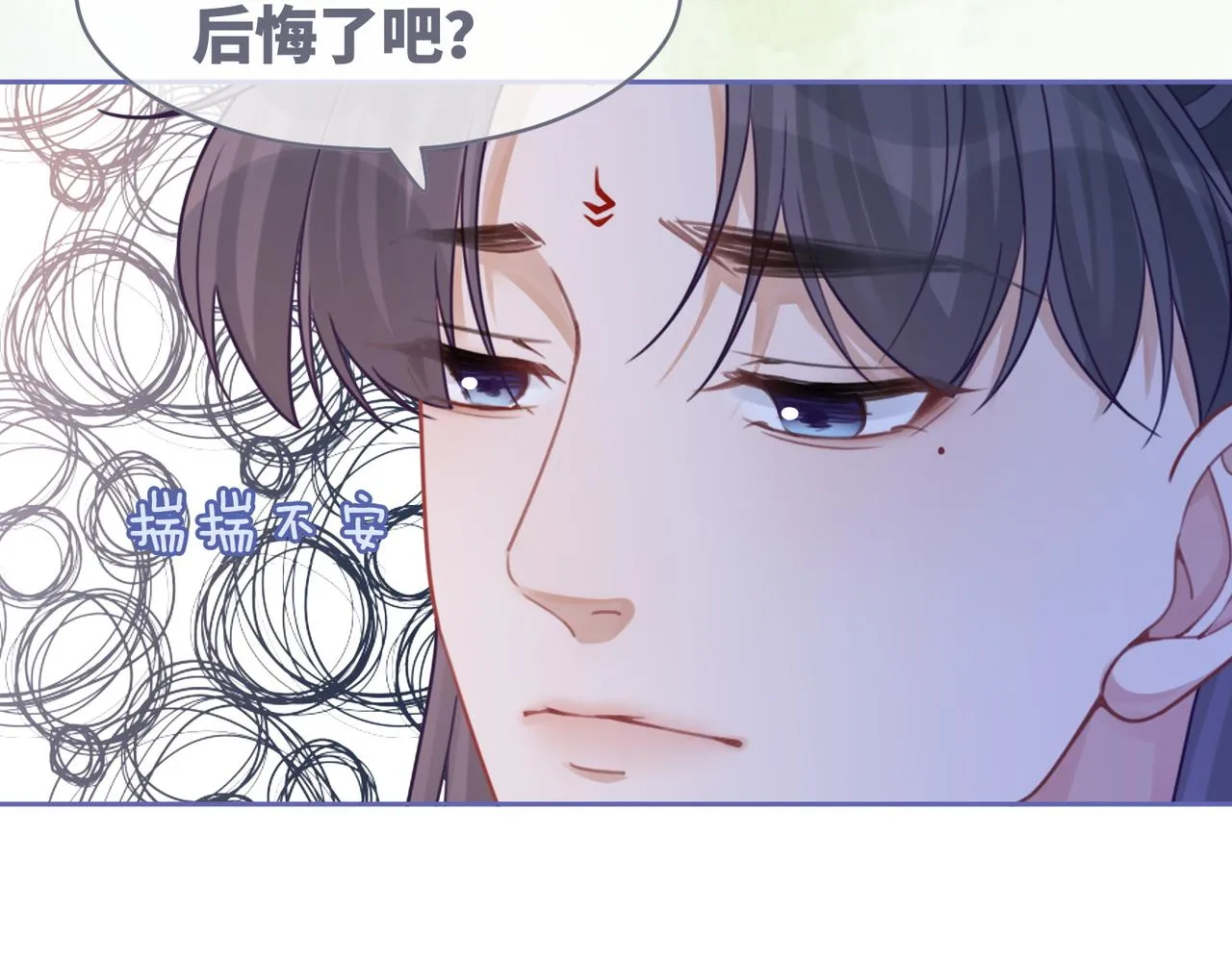 第71话 我们结婚 第86页