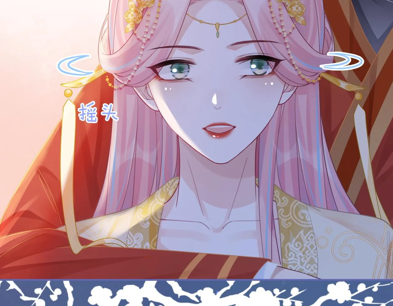 第71话 我们结婚 第88页