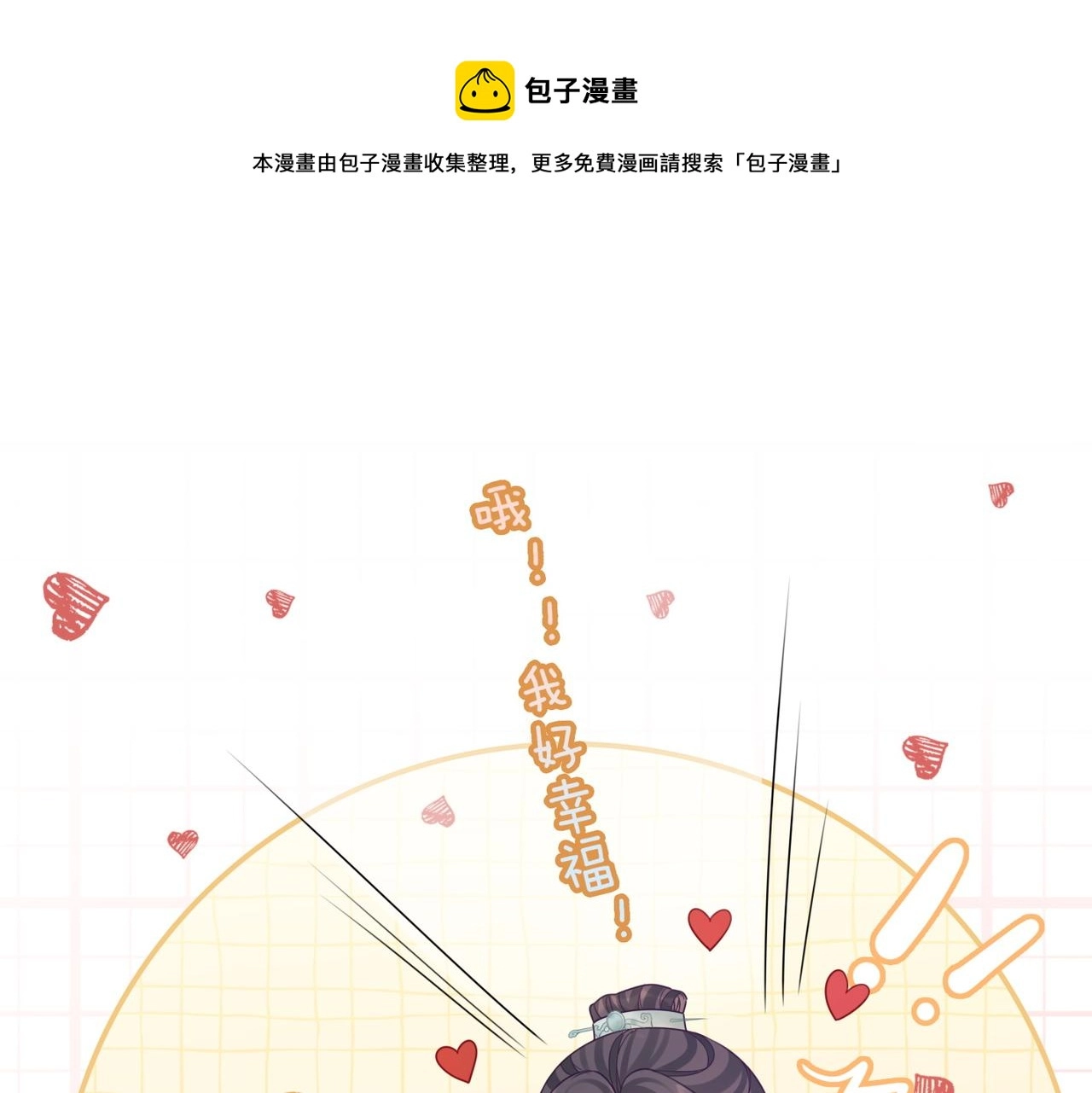 第71话 我们结婚 第93页