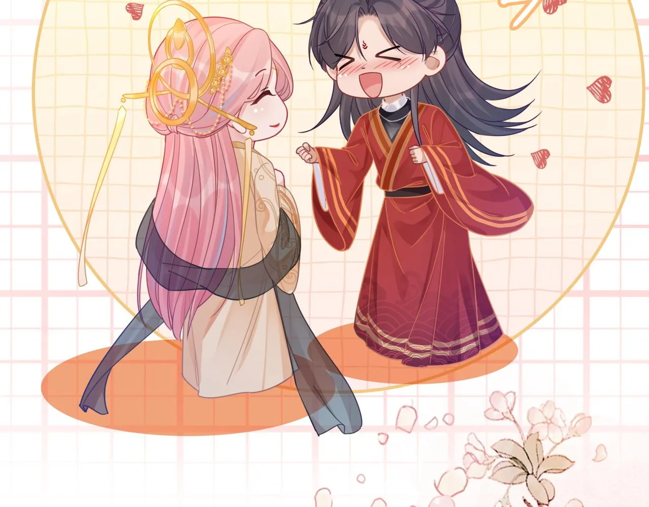 第71话 我们结婚 第94页