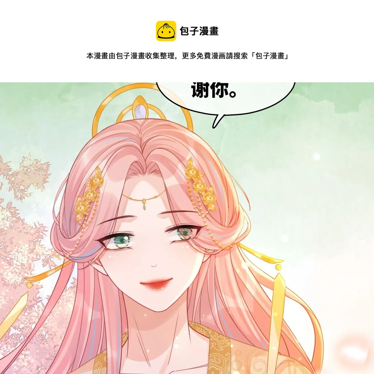 第71话 我们结婚 第105页