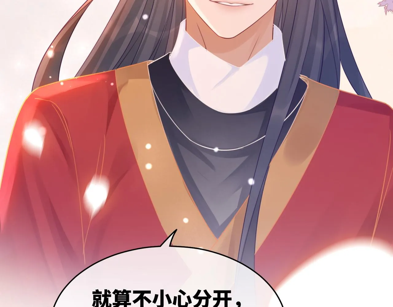 第71话 我们结婚 第108页