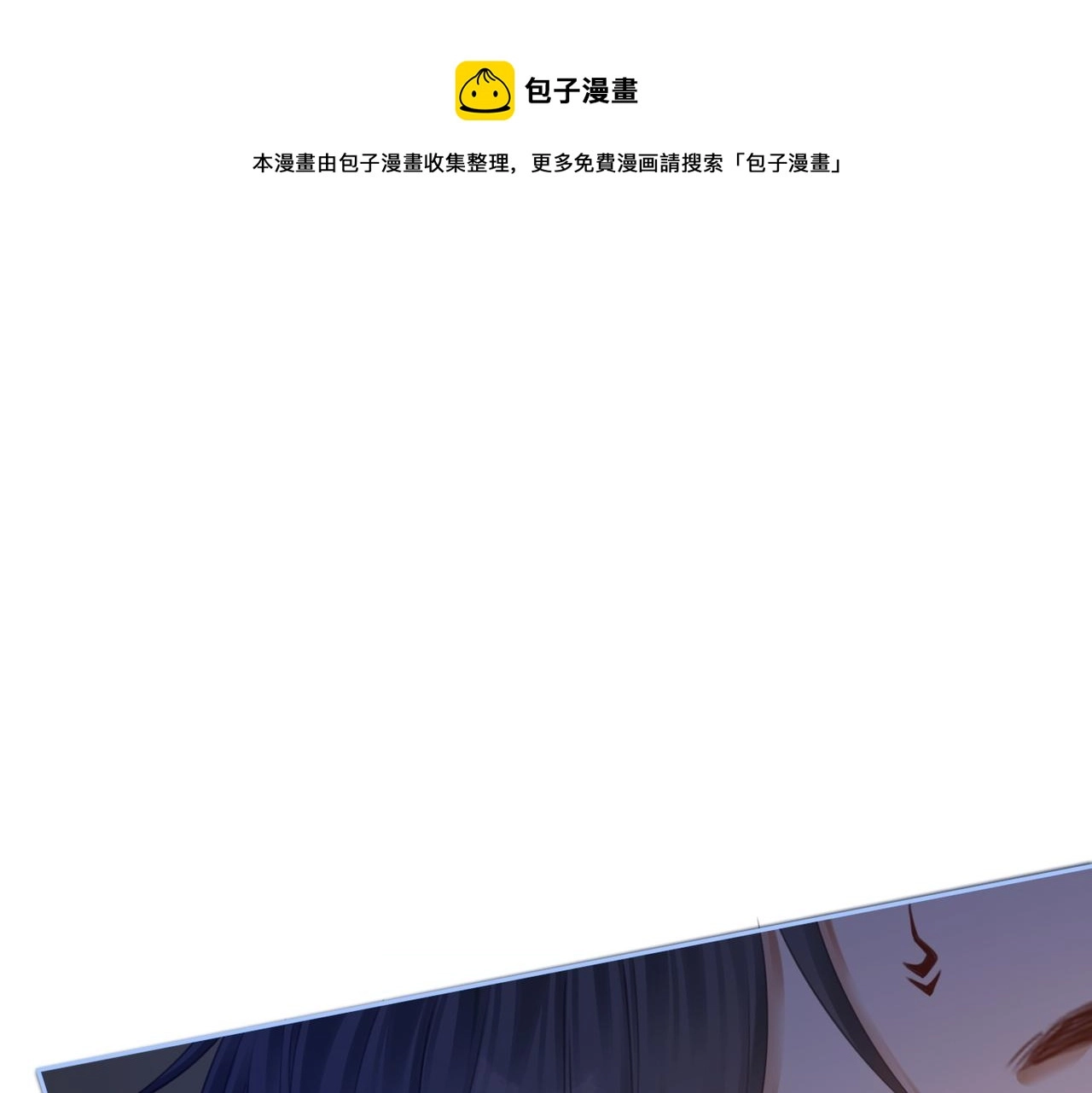 第71话 我们结婚 第117页