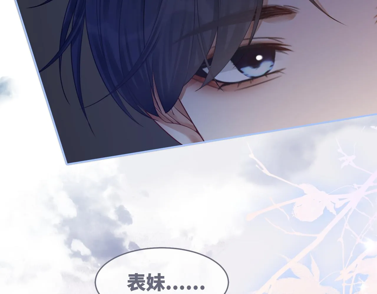 第71话 我们结婚 第118页