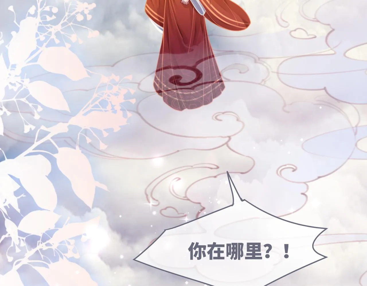 第71话 我们结婚 第122页