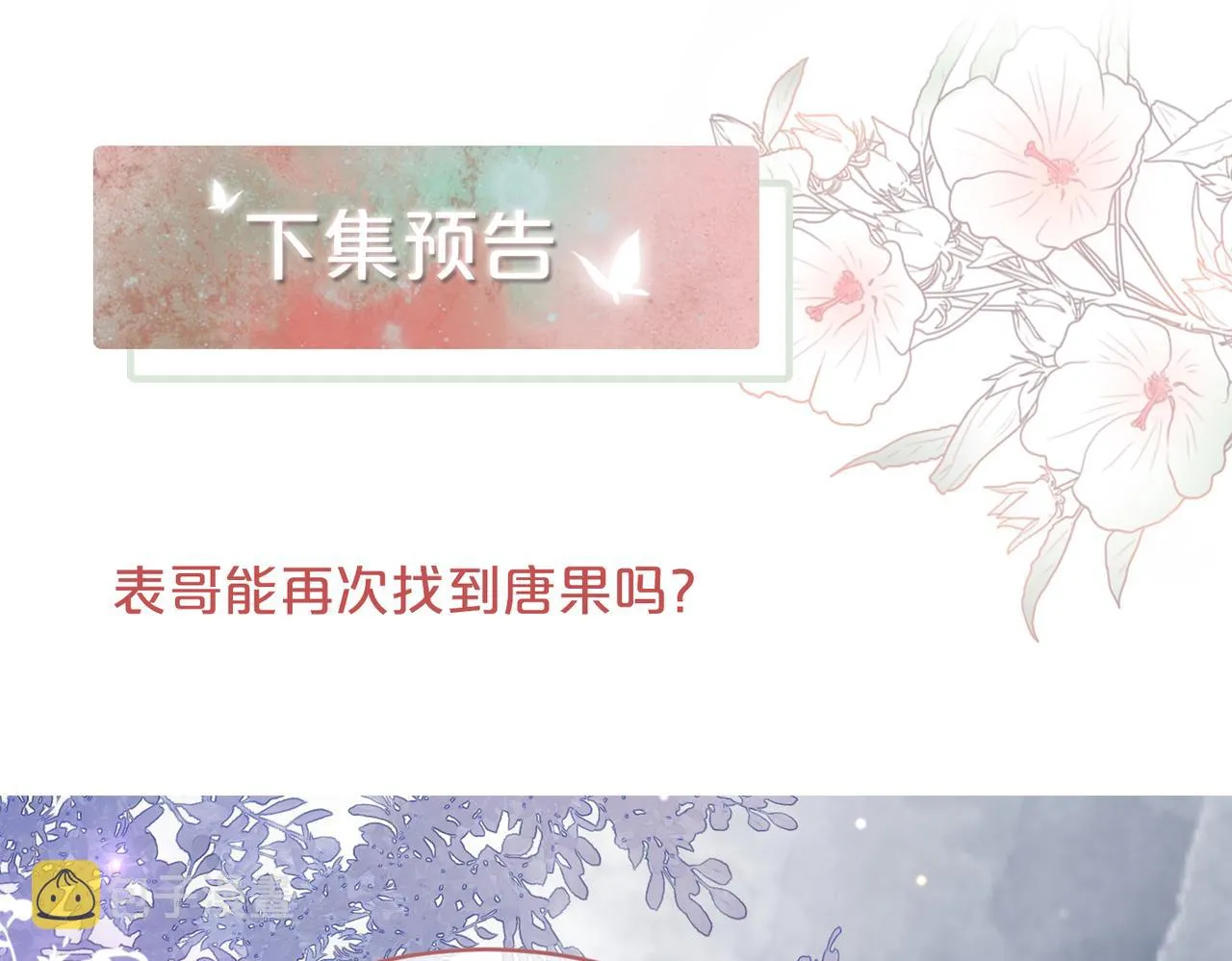 第71话 我们结婚 第124页