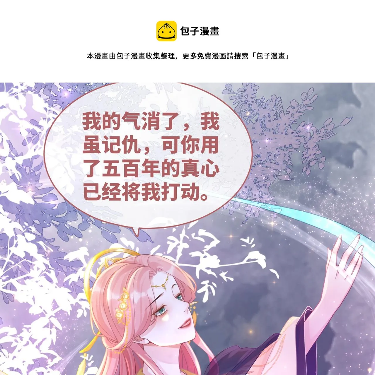 第71话 我们结婚 第125页