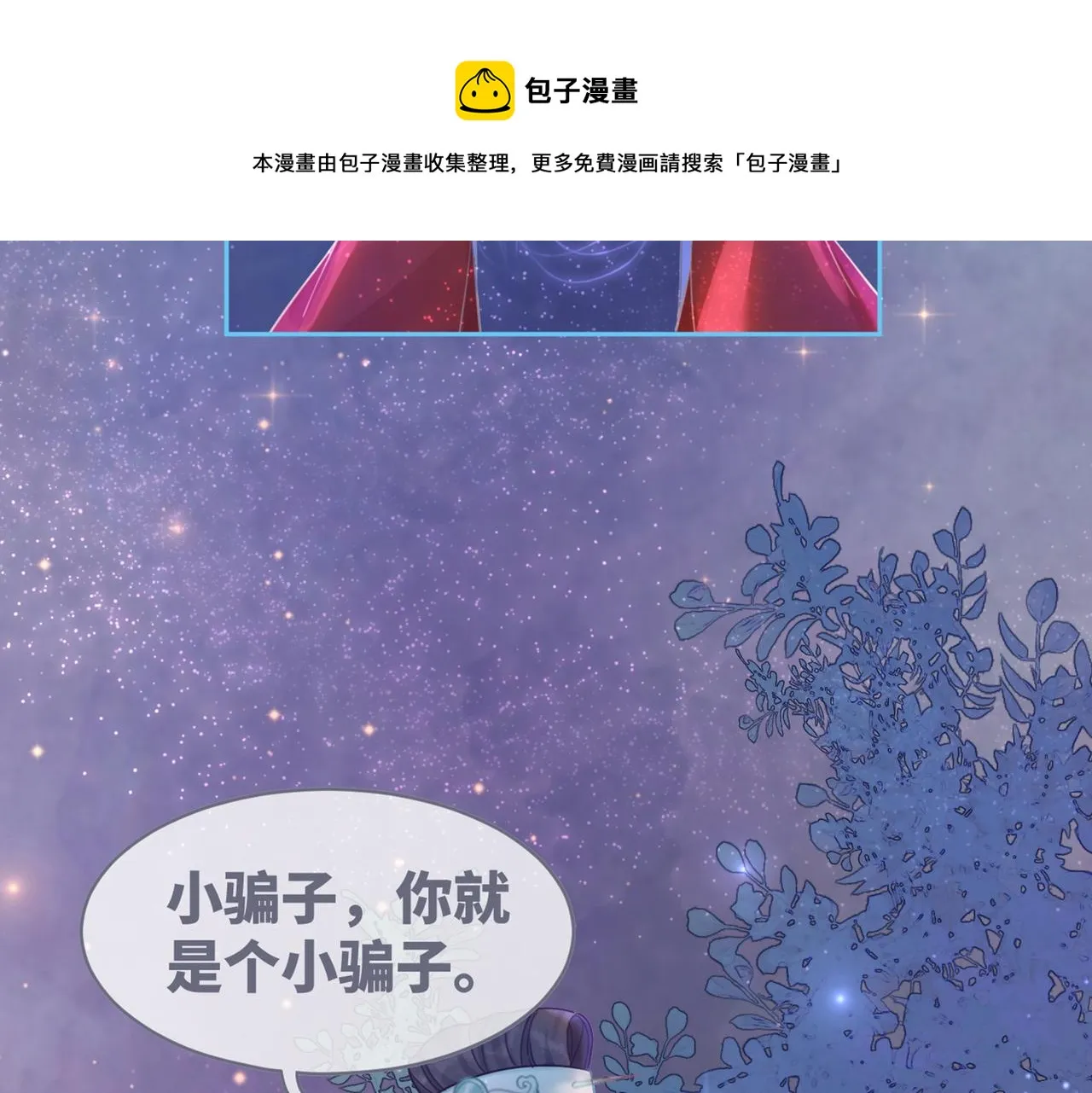 第71话 我们结婚 第129页