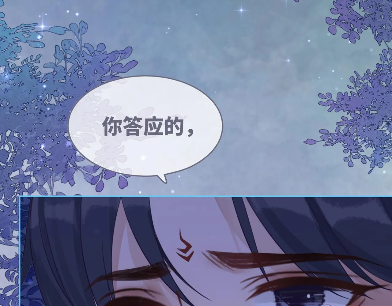 第71话 我们结婚 第132页