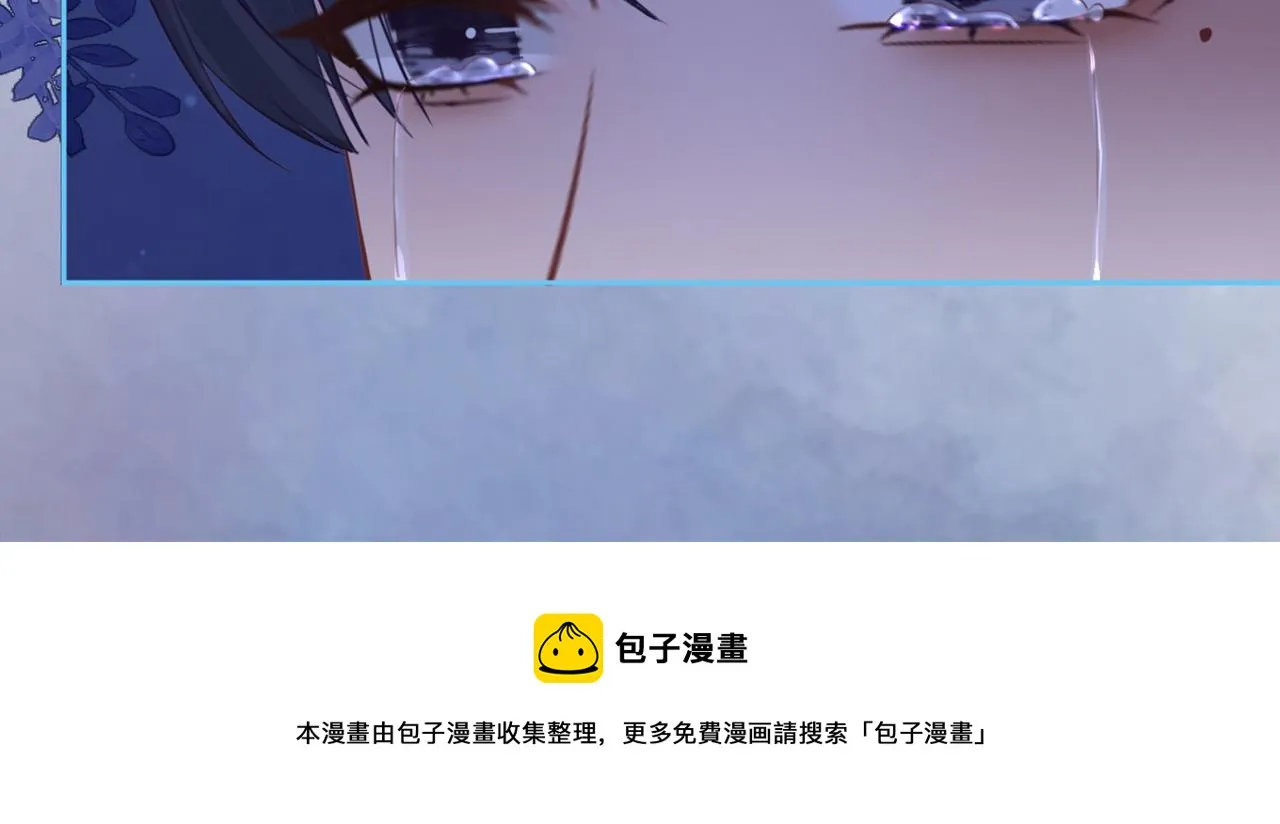 第71话 我们结婚 第133页