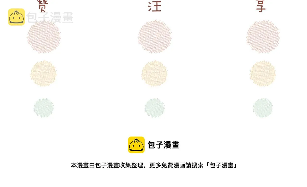 第71话 我们结婚 第136页