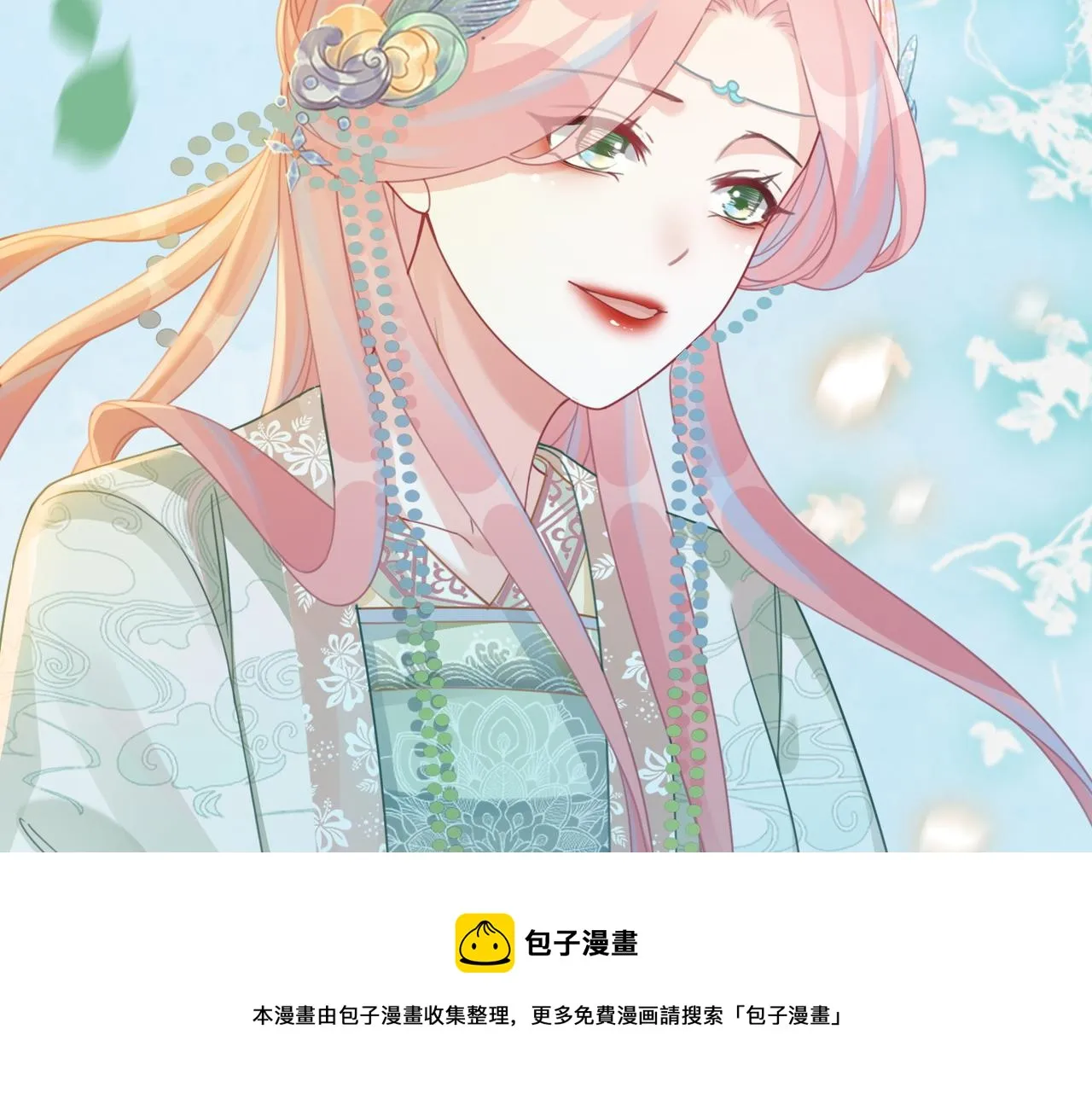 第70话 付出真心 第13页