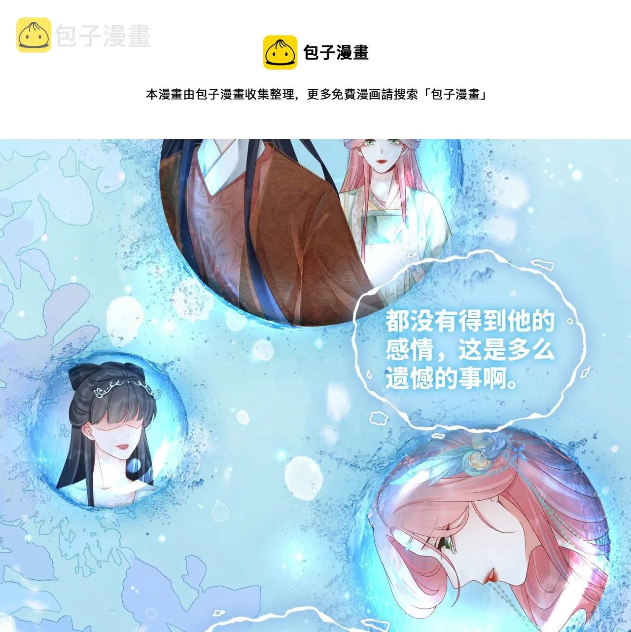 第70话 付出真心 第25页