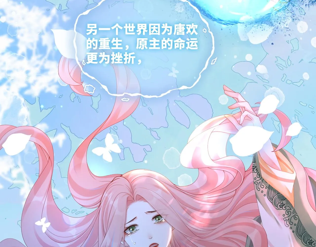 第70话 付出真心 第26页