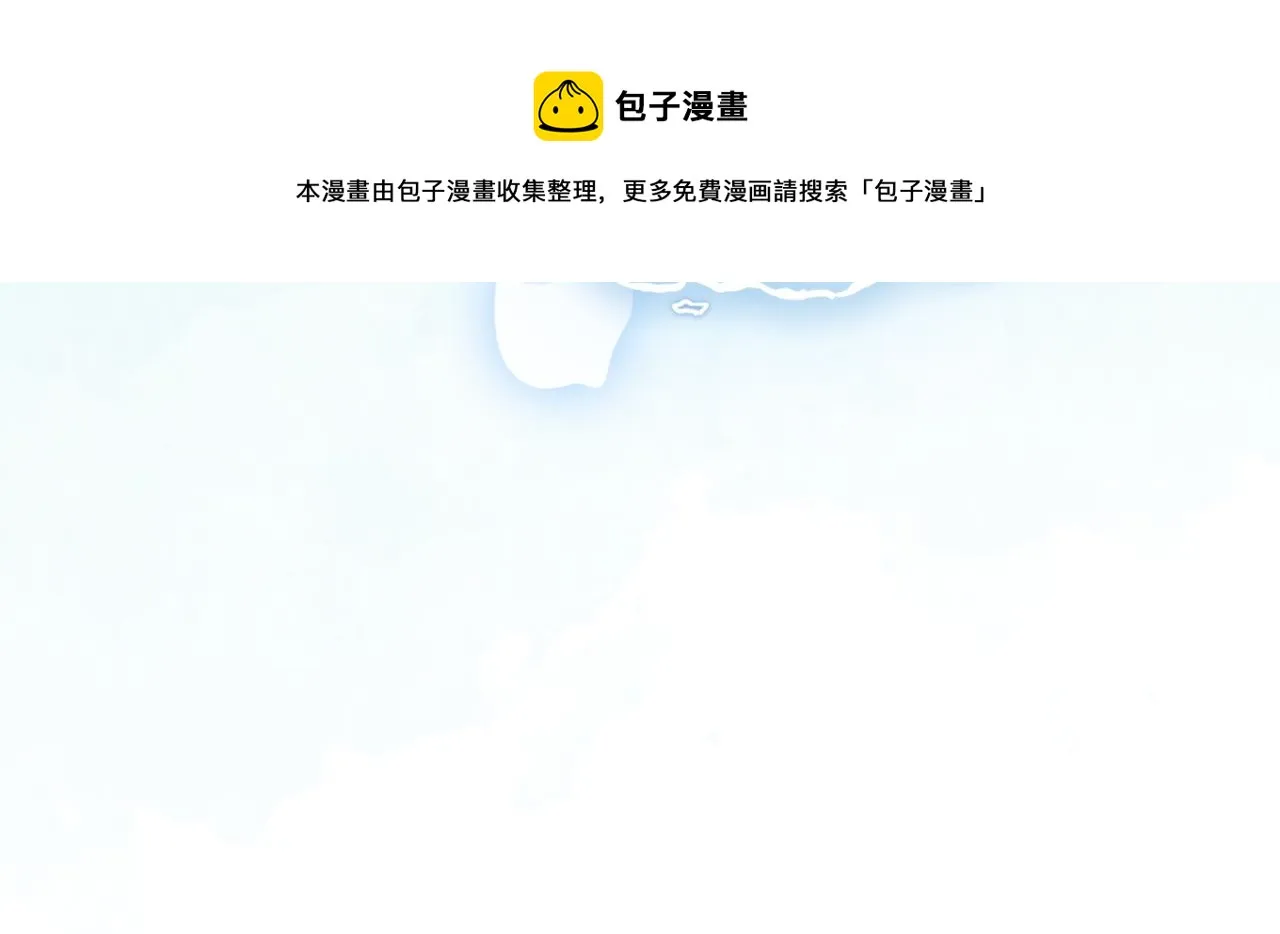 第70话 付出真心 第33页