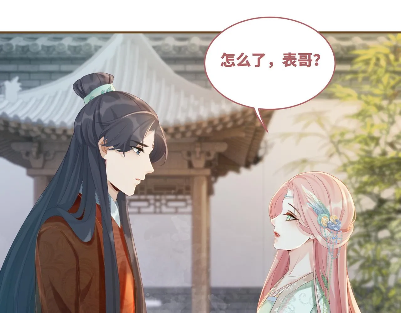 第70话 付出真心 第34页