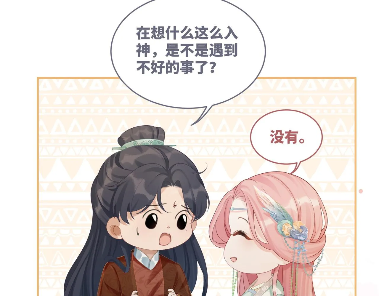第70话 付出真心 第36页