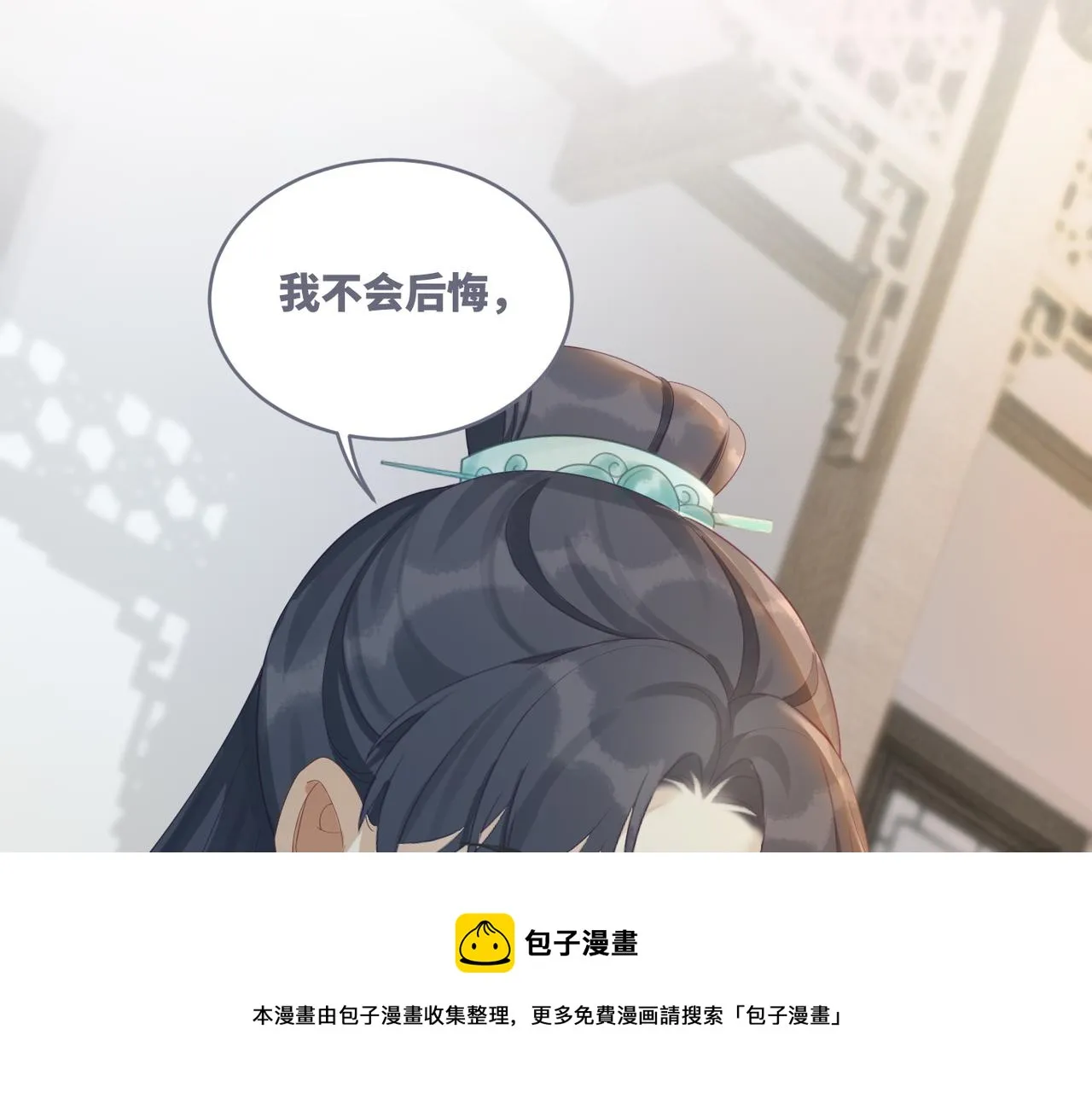 第70话 付出真心 第41页