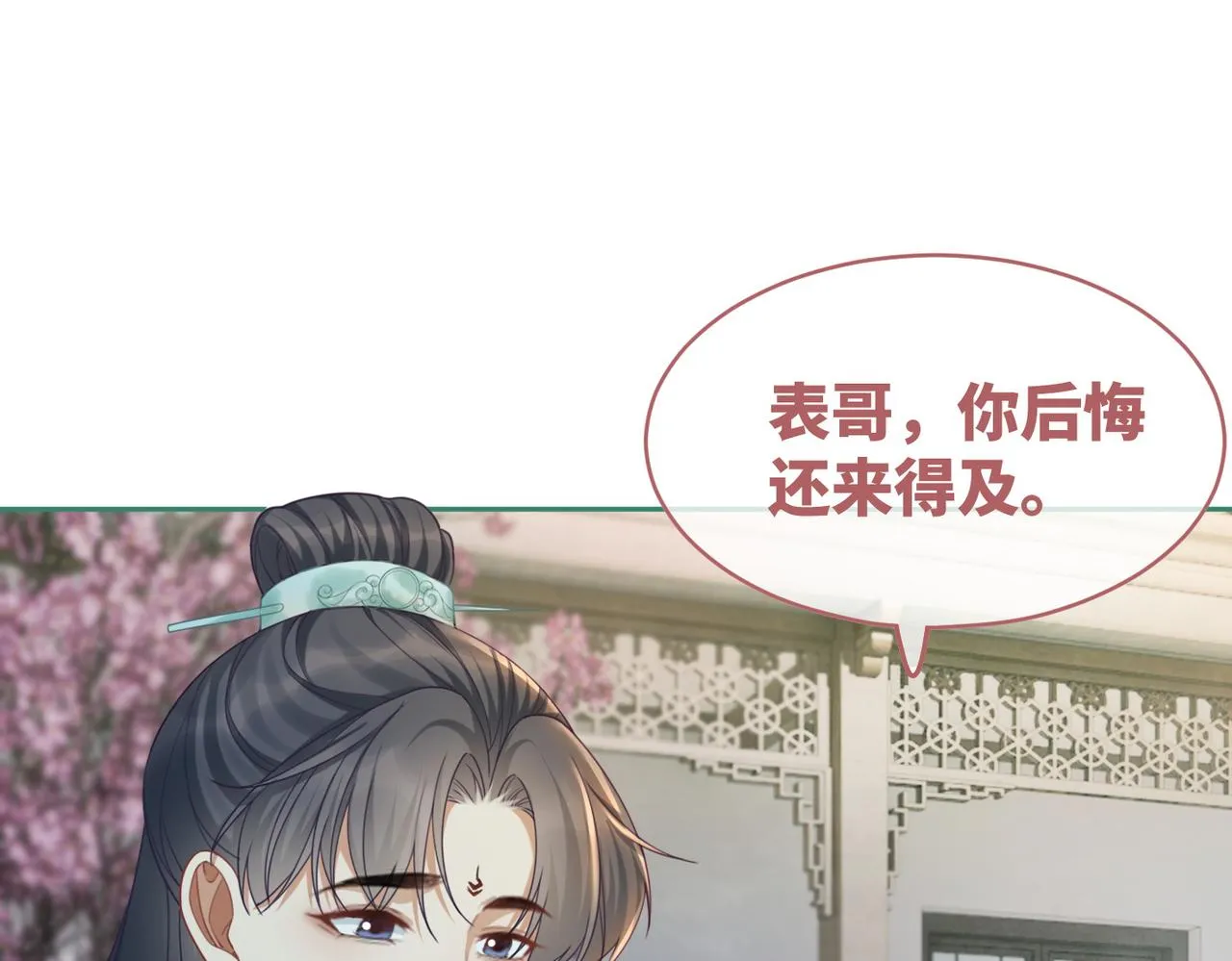 第70话 付出真心 第44页