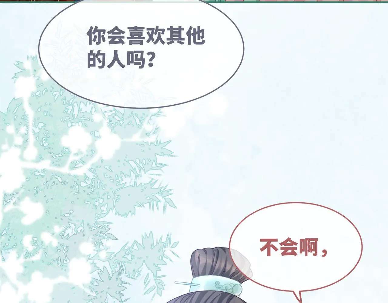第70话 付出真心 第46页
