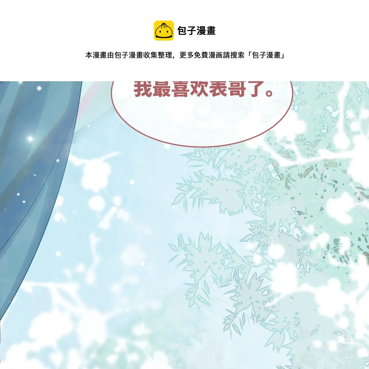 第70话 付出真心 第49页