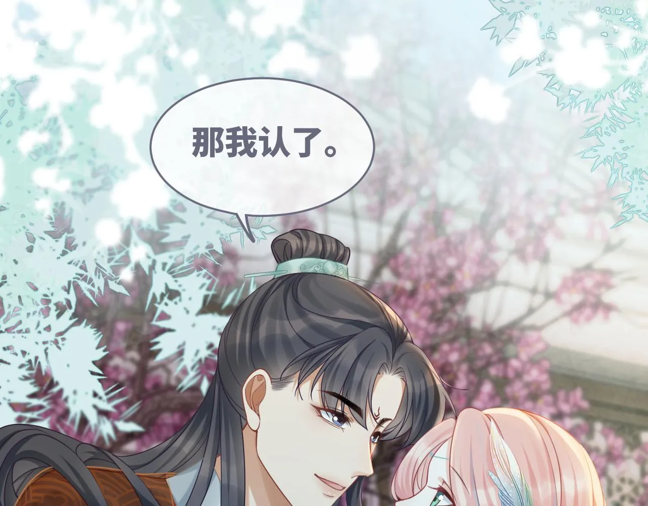 第70话 付出真心 第50页