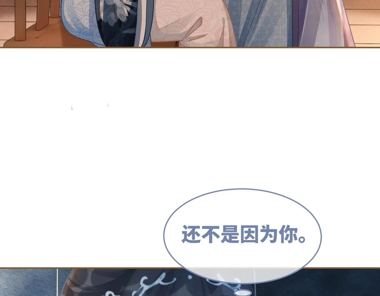 第70话 付出真心 第59页