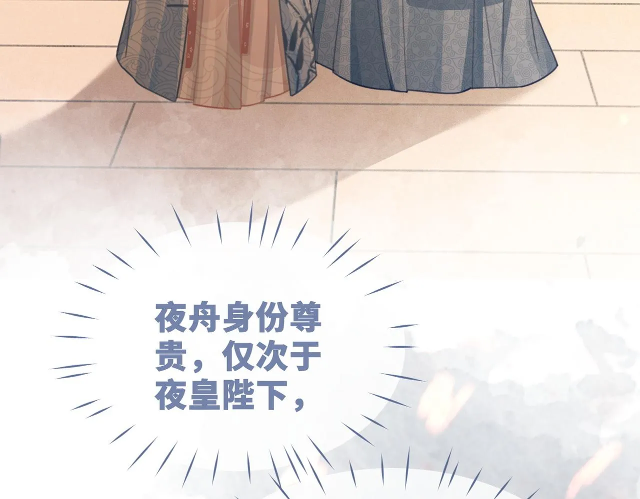 第70话 付出真心 第63页