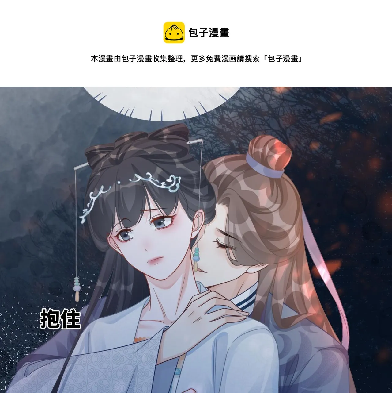 第70话 付出真心 第65页