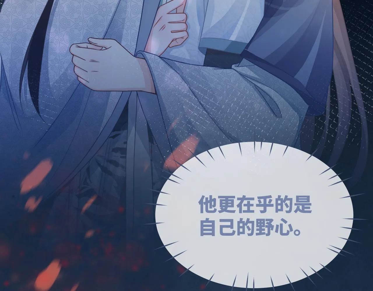 第70话 付出真心 第66页