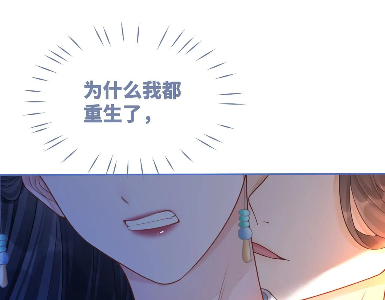 第70话 付出真心 第68页