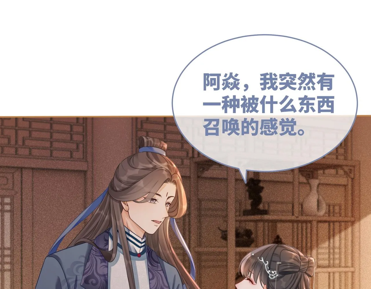 第70话 付出真心 第70页