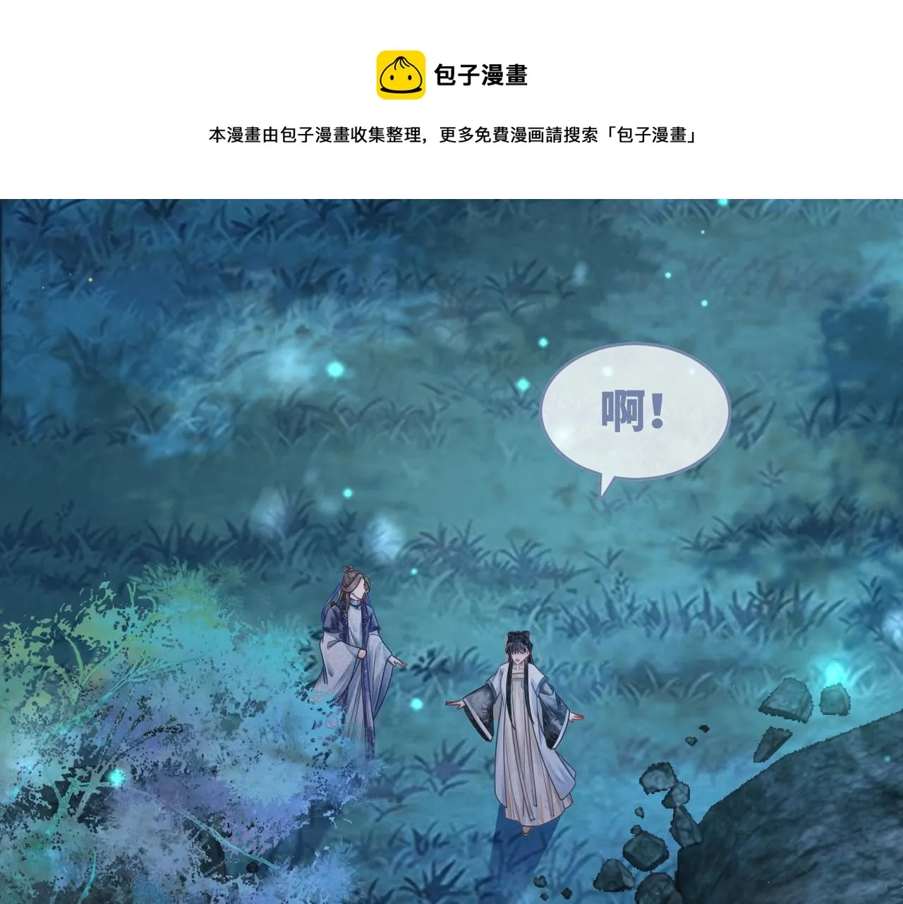 第70话 付出真心 第77页