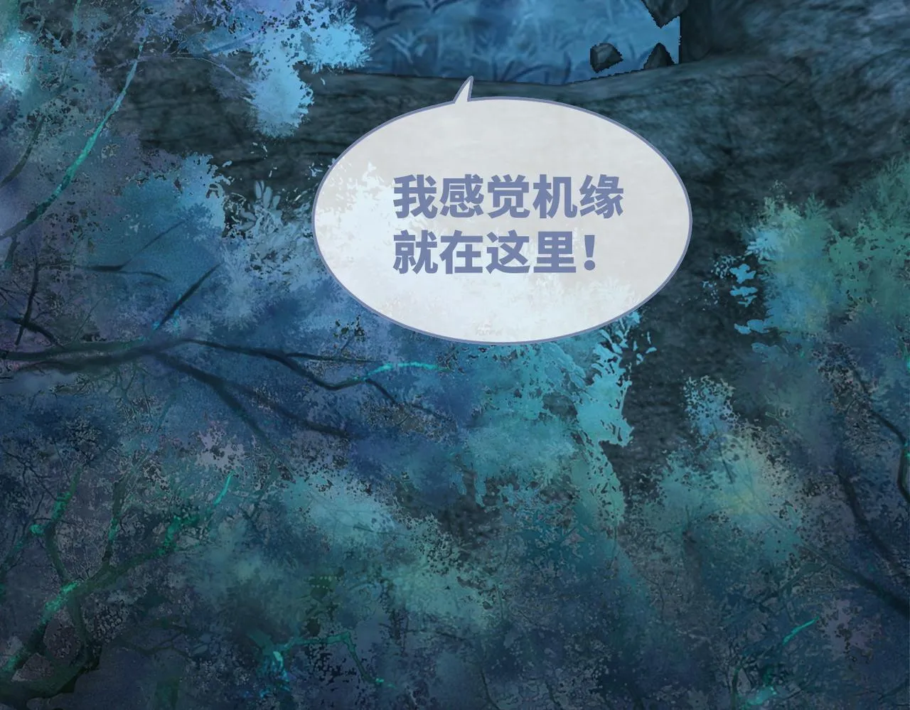 第70话 付出真心 第78页