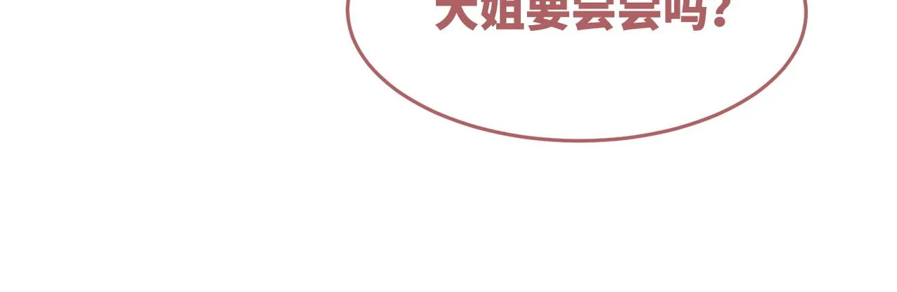 第70话 付出真心 第90页