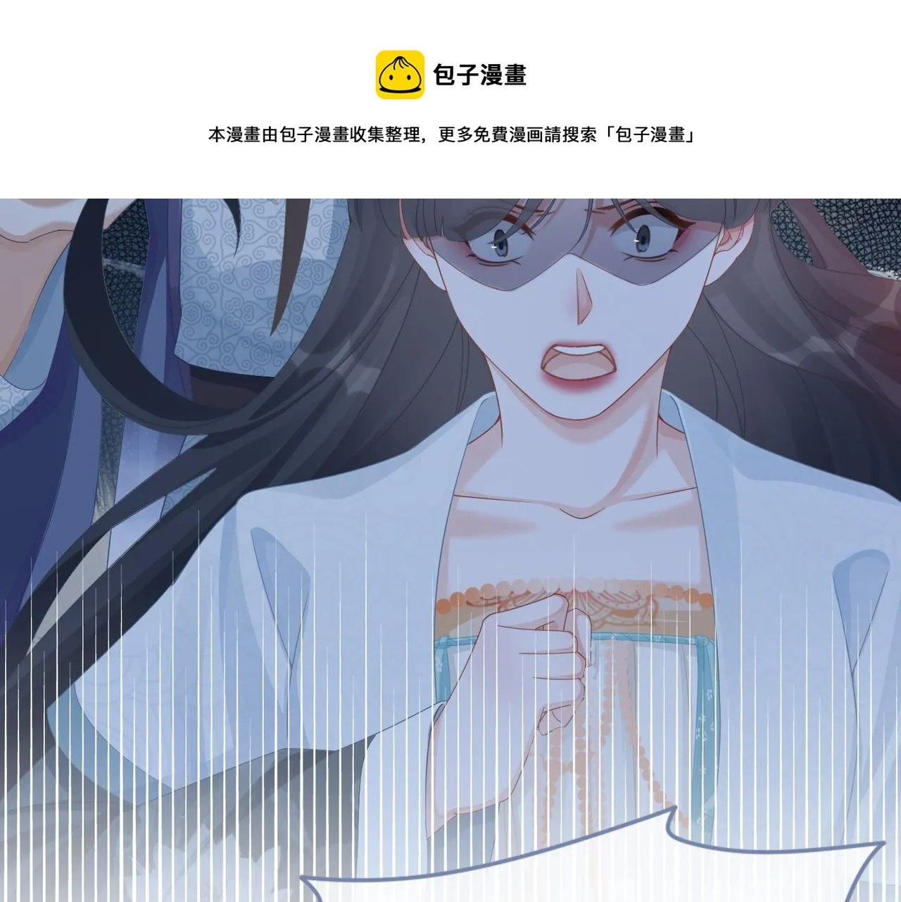 第70话 付出真心 第93页