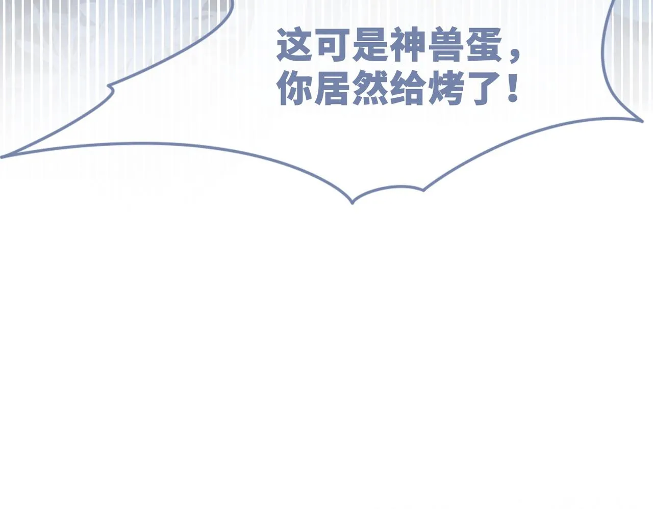 第70话 付出真心 第94页