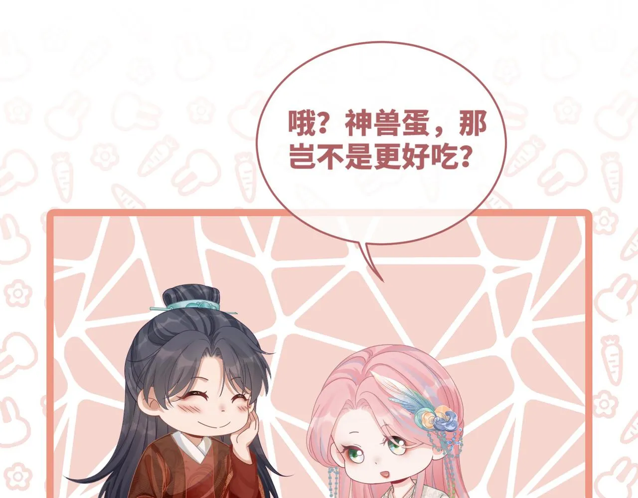 第70话 付出真心 第95页