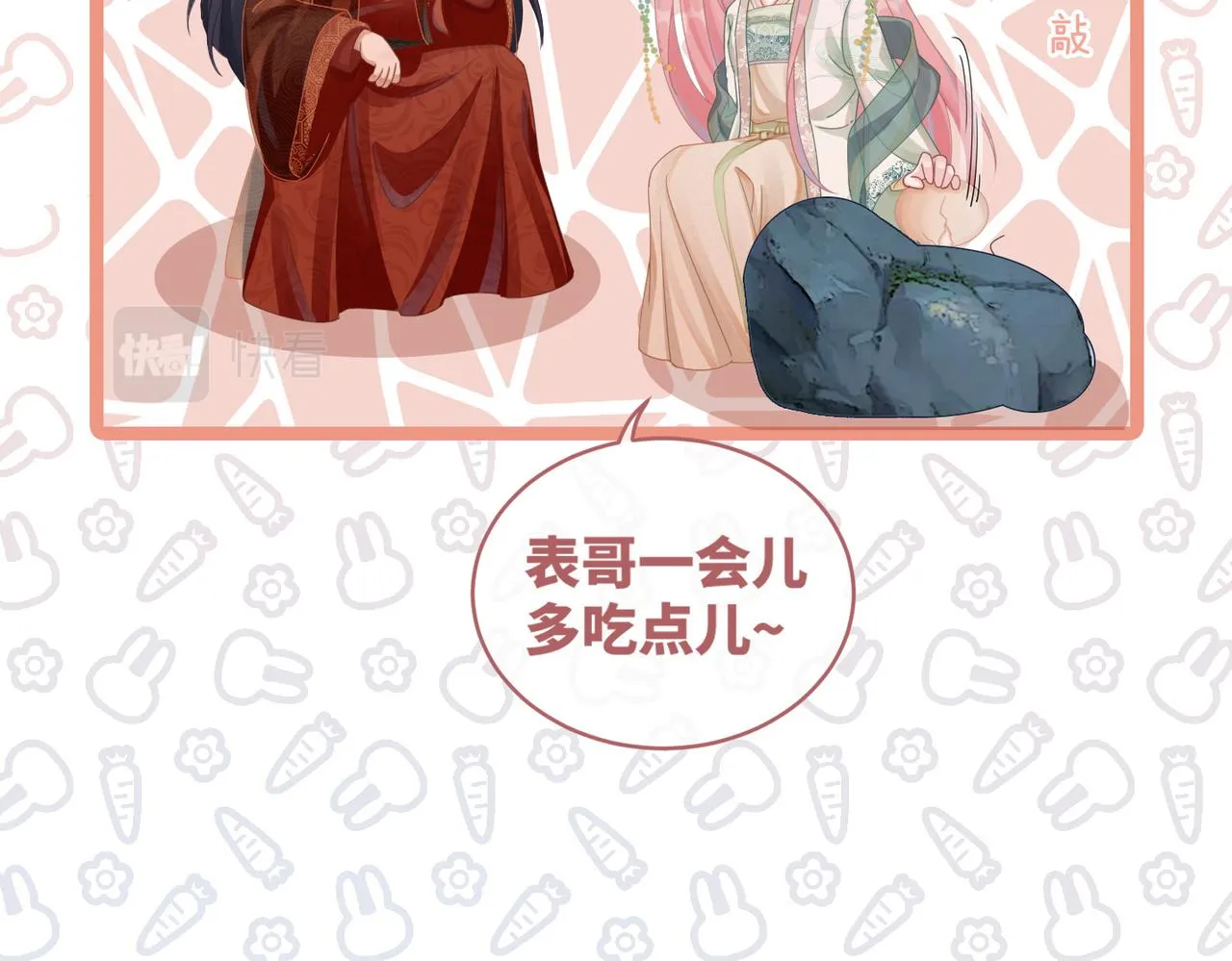 第70话 付出真心 第96页