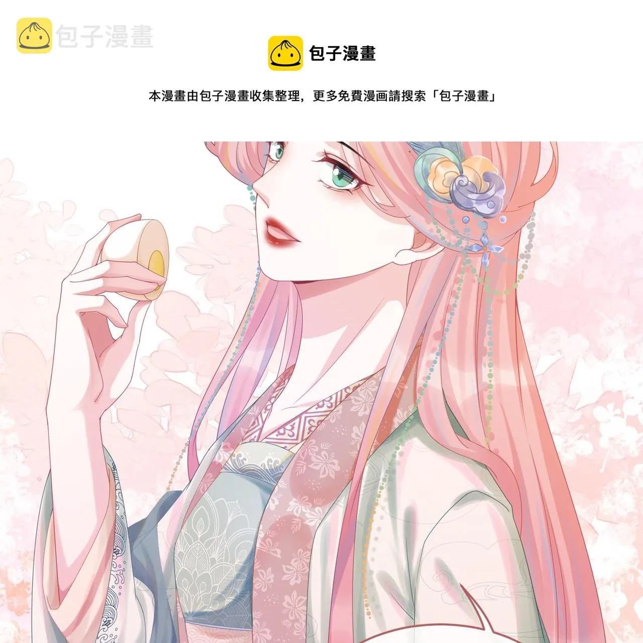 第70话 付出真心 第101页