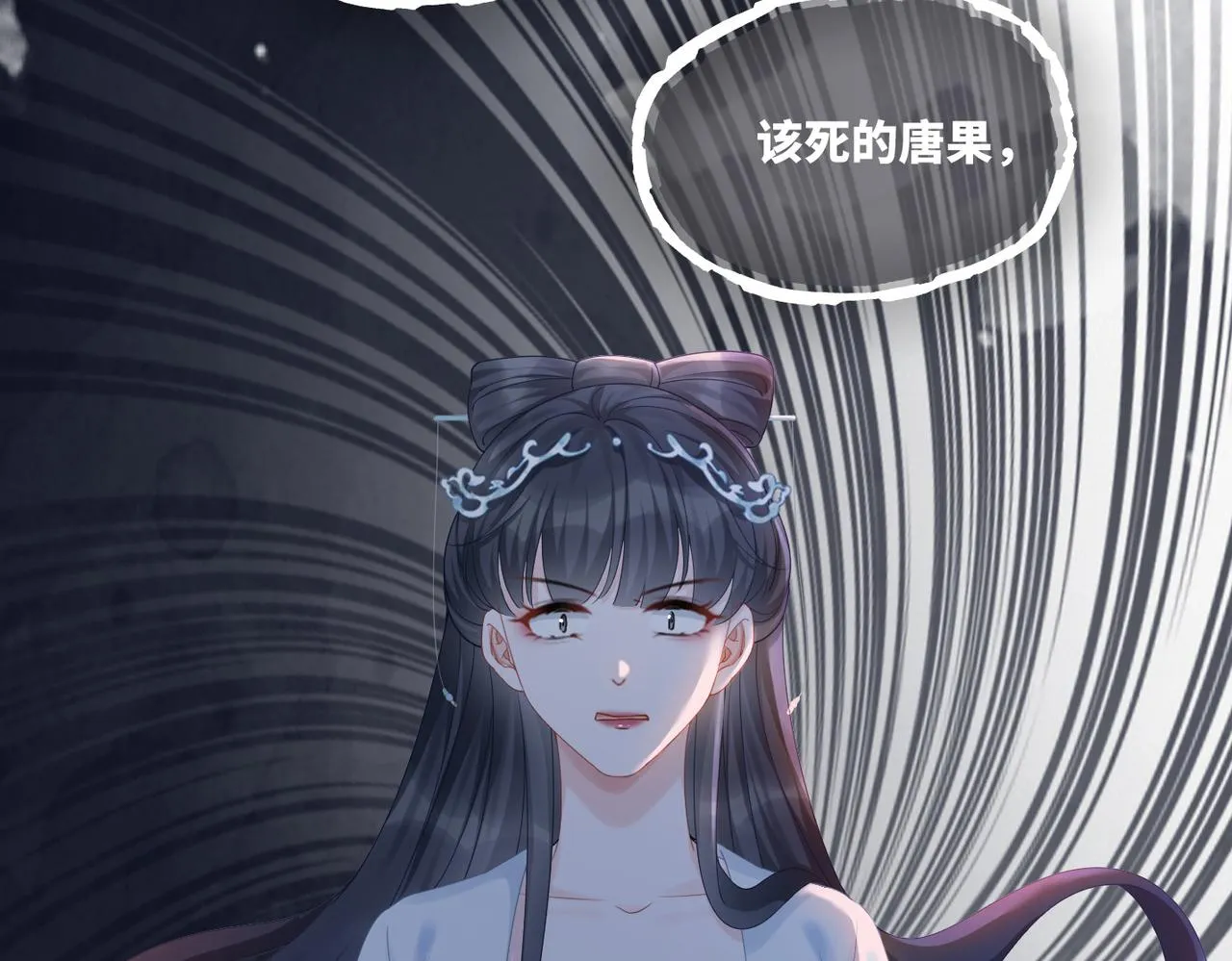 第70话 付出真心 第103页