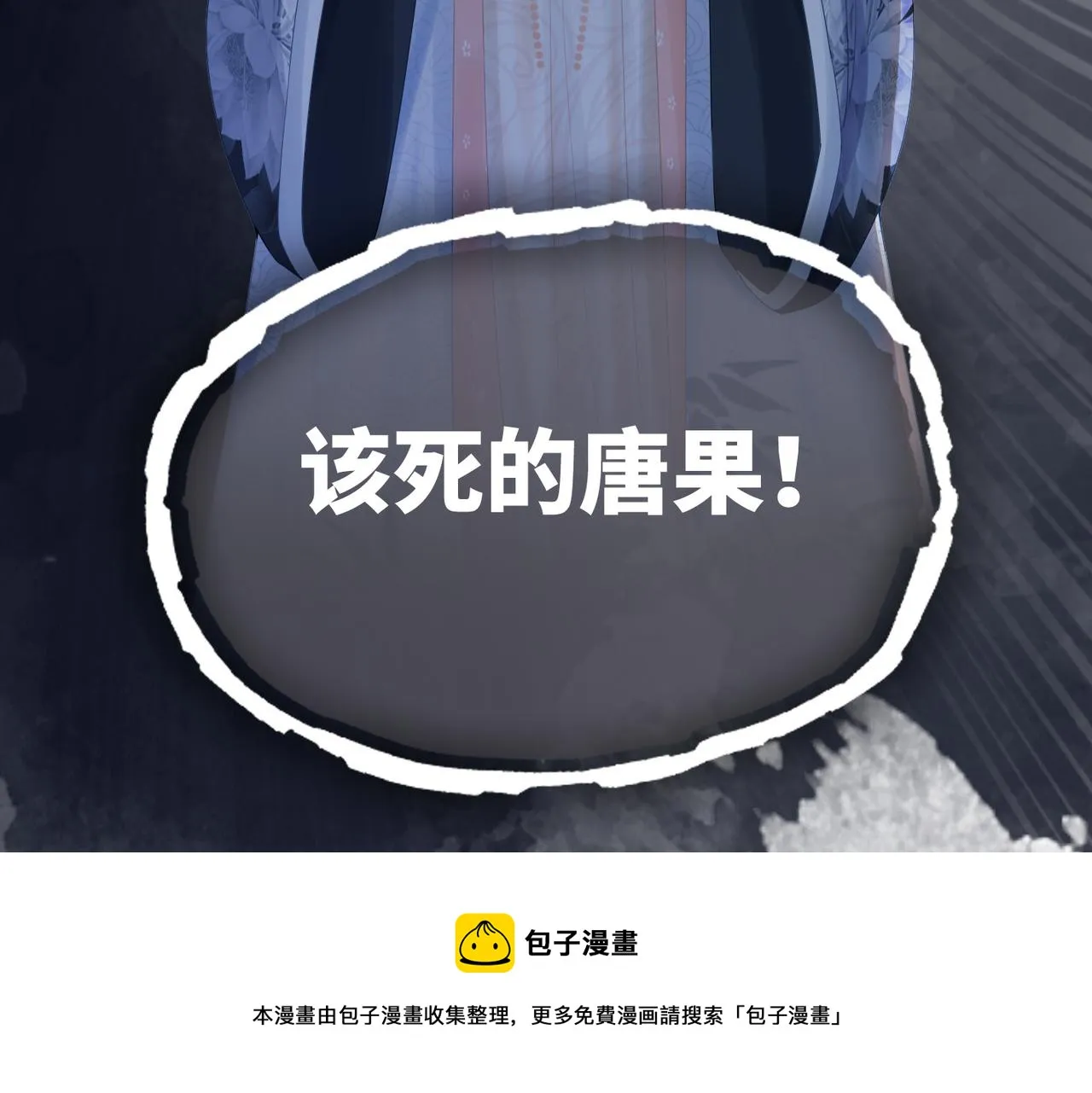 第70话 付出真心 第105页
