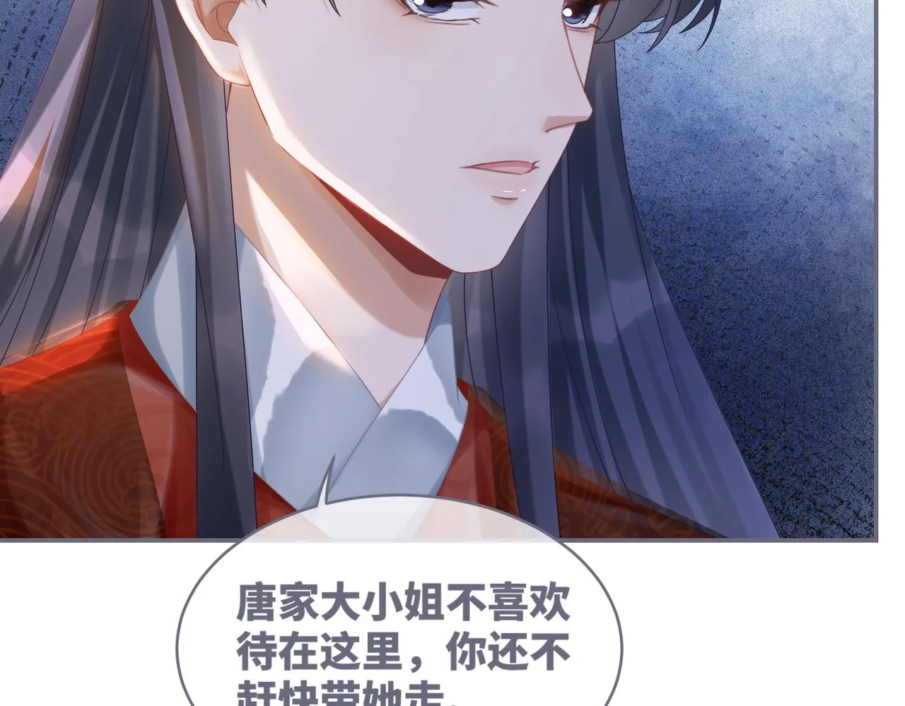 第70话 付出真心 第107页