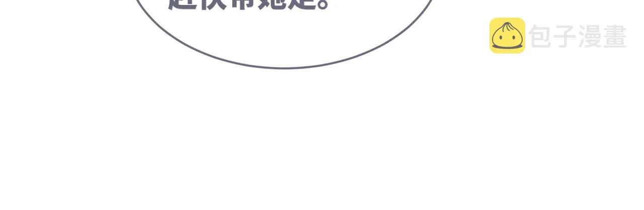 第70话 付出真心 第108页