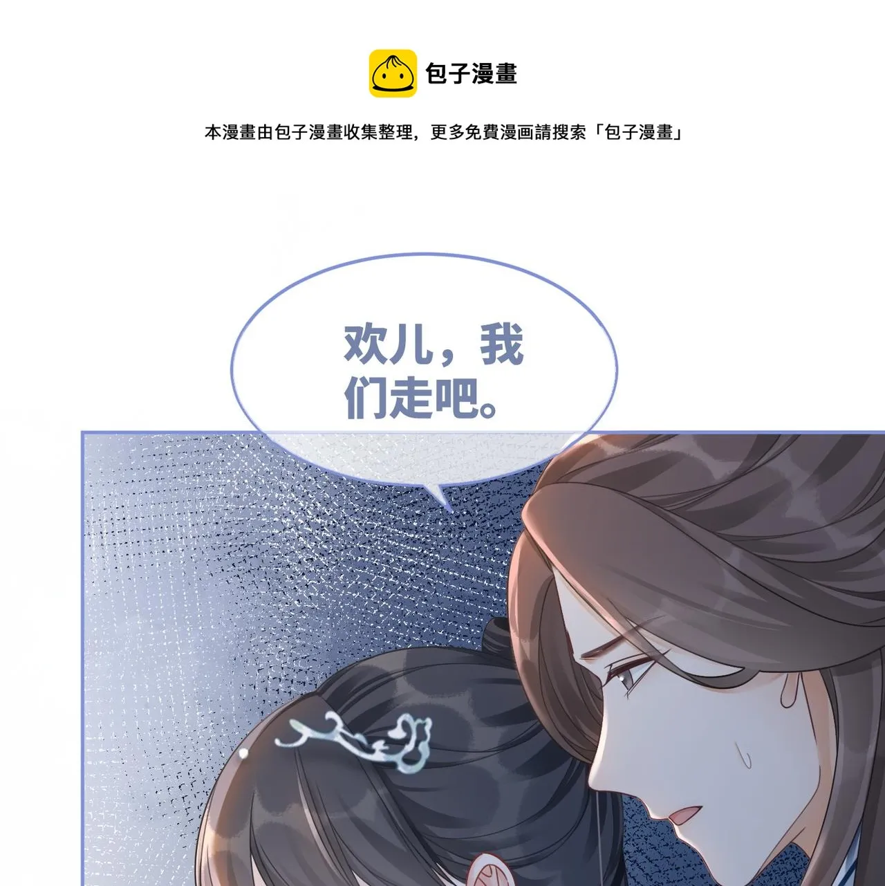 第70话 付出真心 第109页