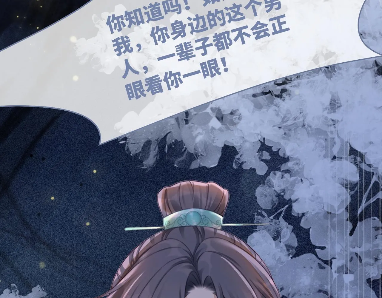 第70话 付出真心 第114页