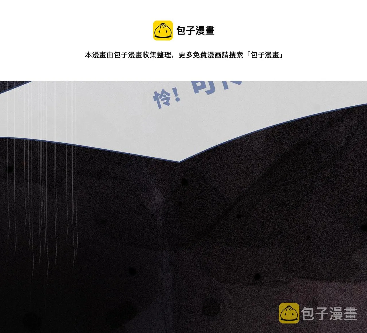 第70话 付出真心 第117页